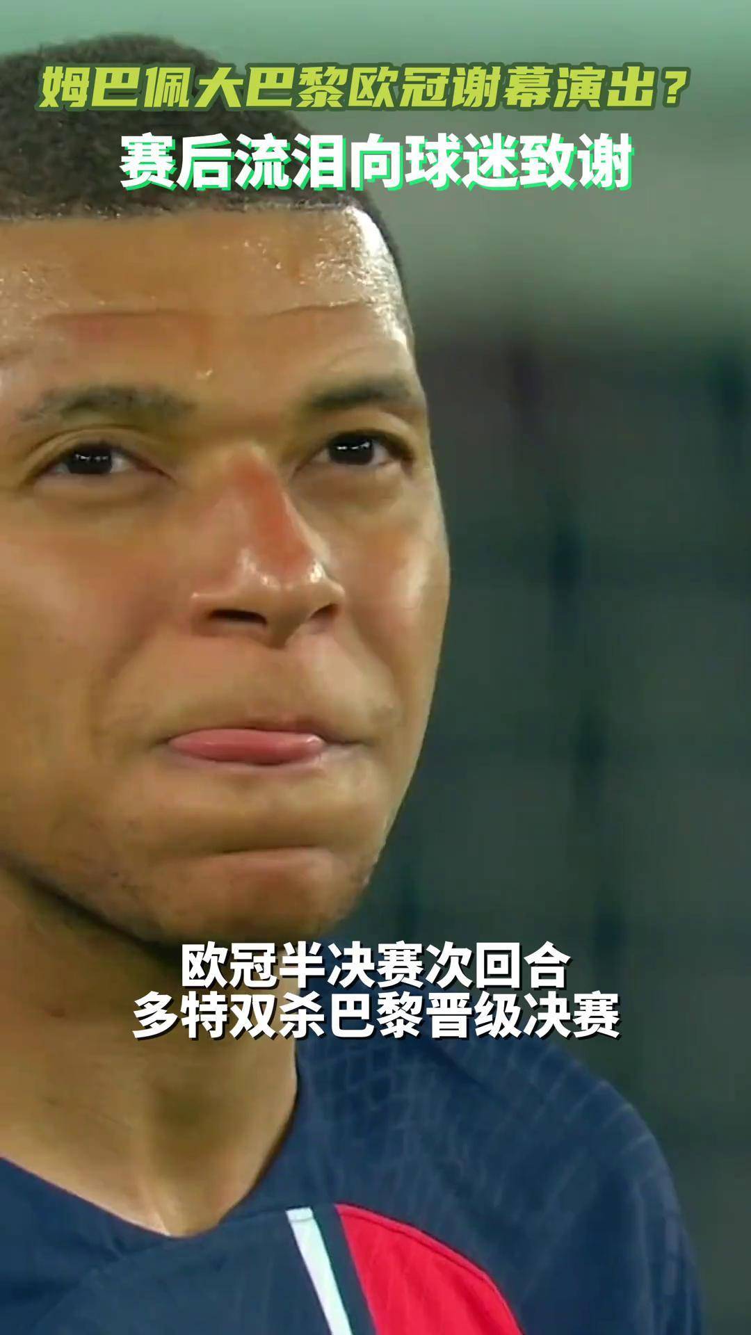 半岛体育亚洲官网-巴黎惨遭淘汰，无缘欧洲赛场