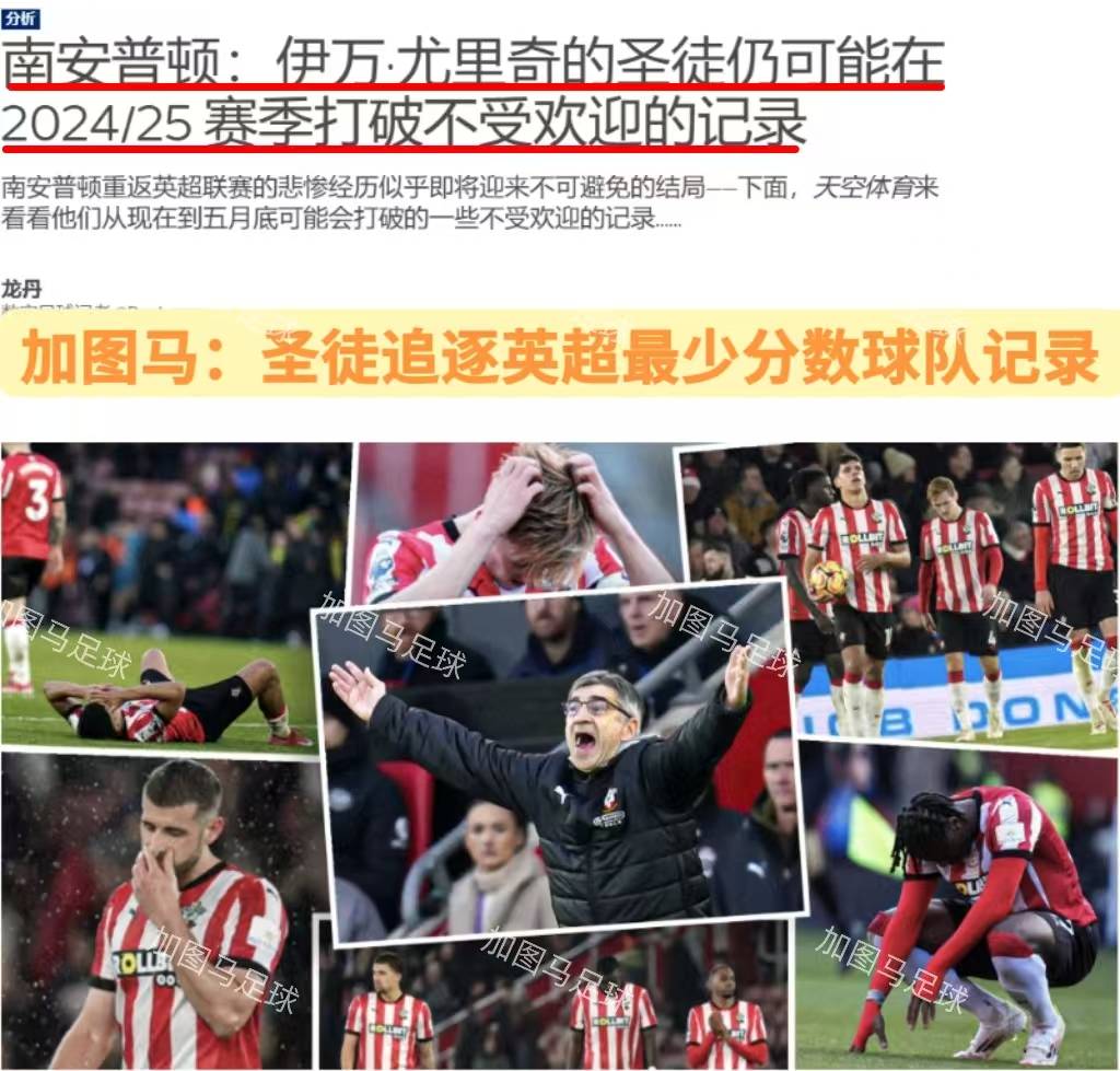 半岛体育app-包含阿斯顿维拉客场不敌南安普顿，保级形势严峻的词条