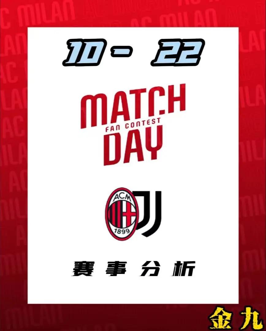 半岛体育新闻-尤文图斯对阵AC米兰：意甲豪门争夺胜利