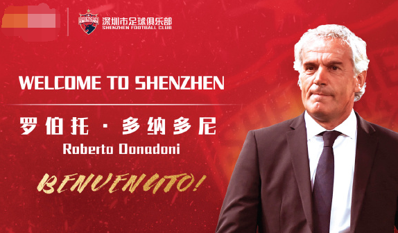 深圳佳兆业换帅效果显著，球队迎来转机