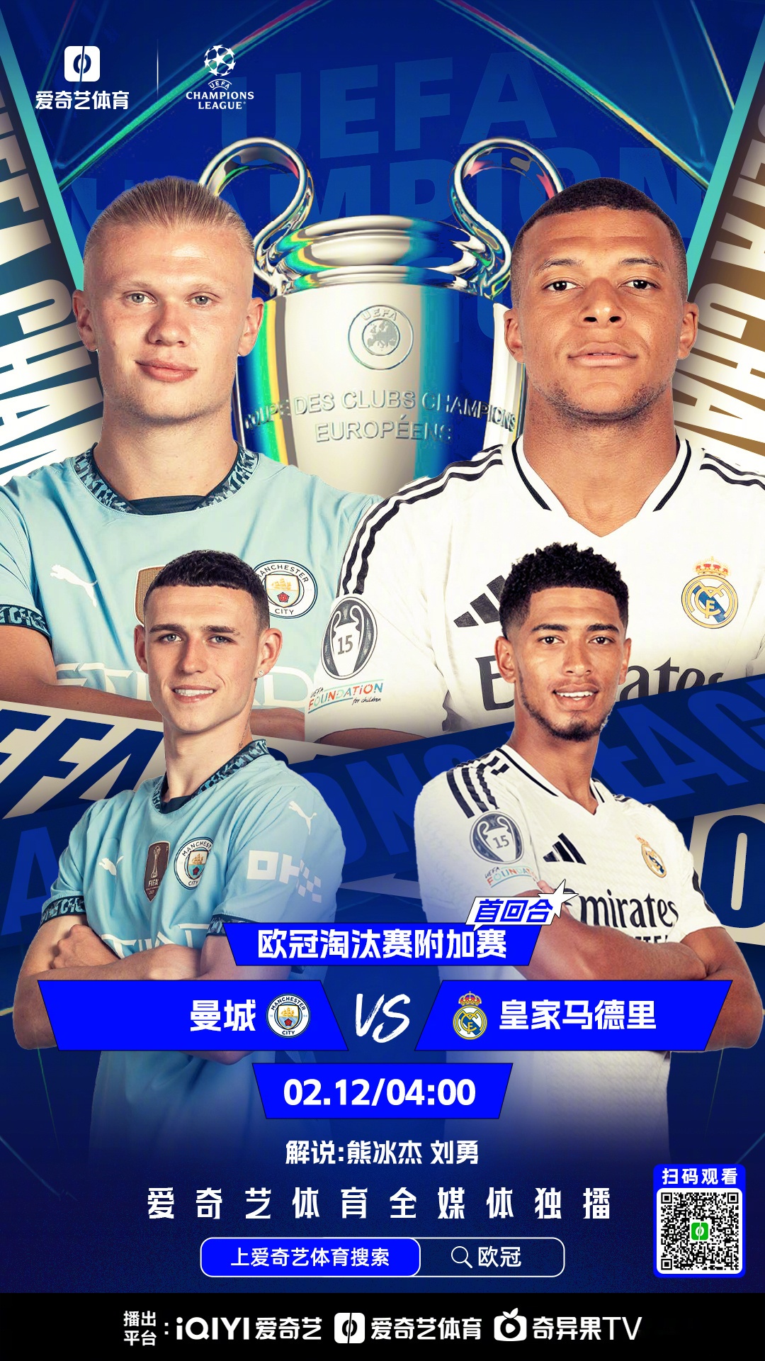 半岛体育入口-包含曼联重整旗鼓，欧冠冠军梦再添补铁的词条