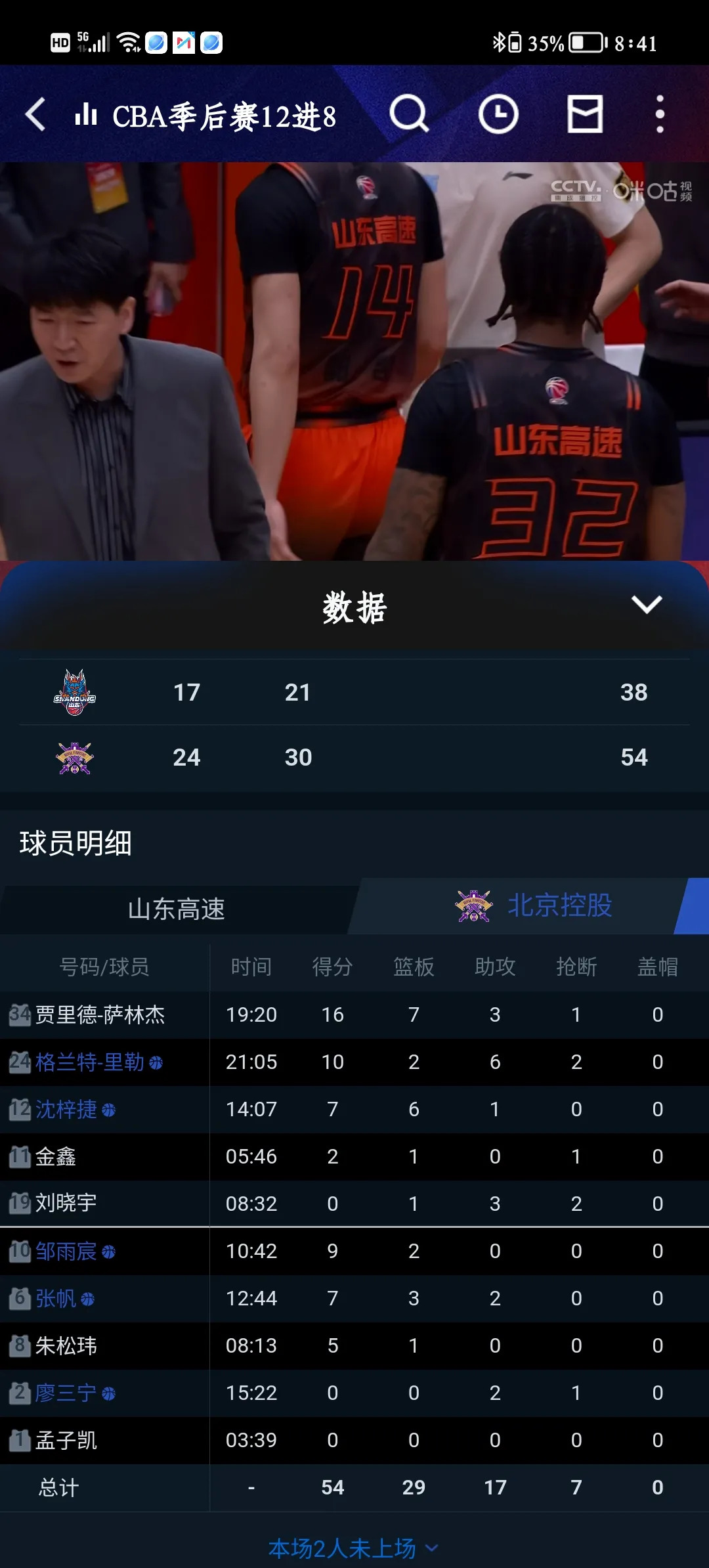 大比分惨败，球队战绩颓势下滑