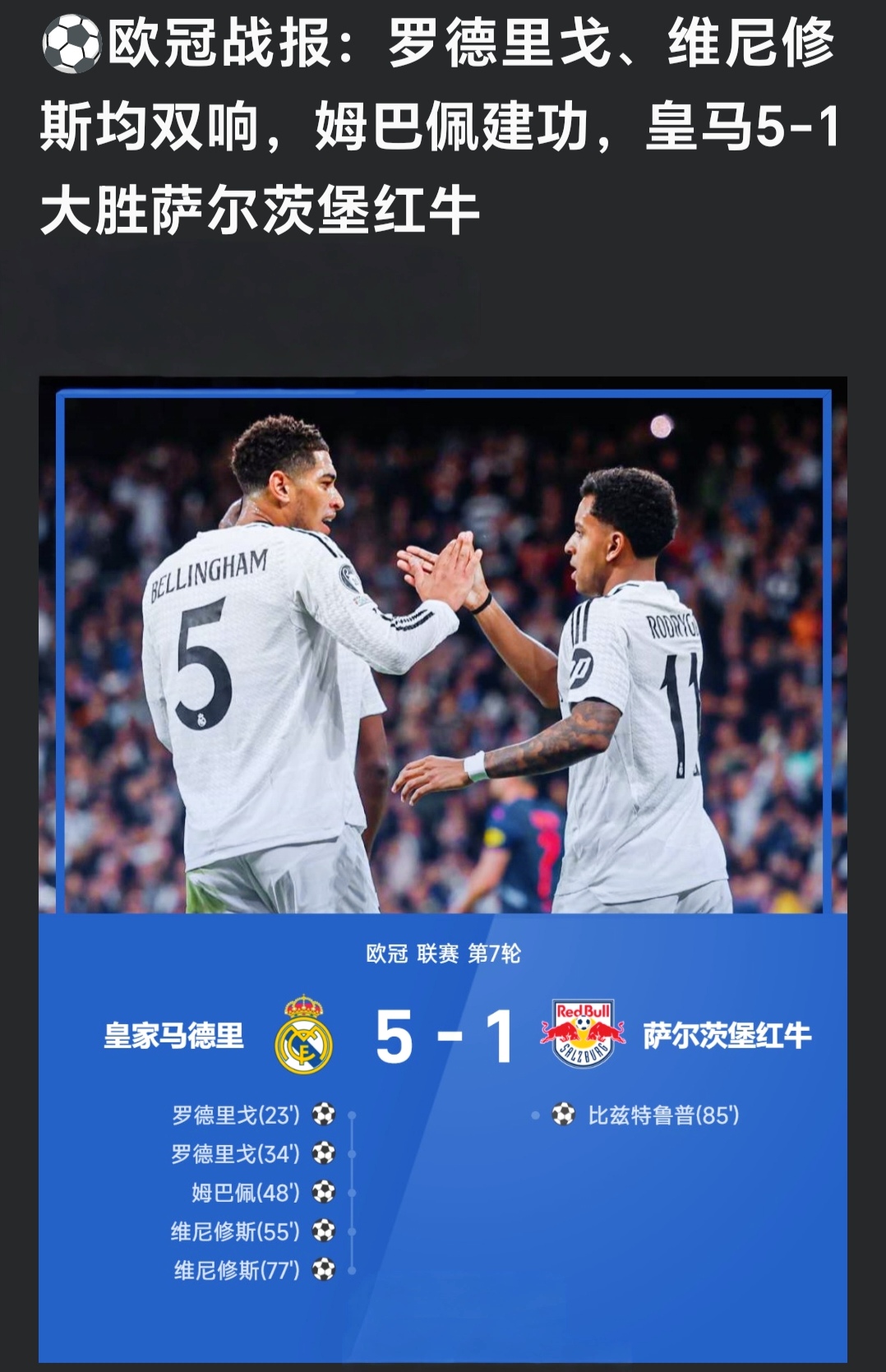 半岛体育官网app-包含曼联主场力挫对手，欧冠资格之路计划的词条