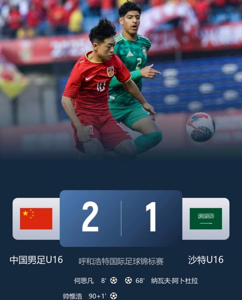 半岛体育官网app-亚洲足球优胜者锦标赛沙特队力克阿联酋的简单介绍