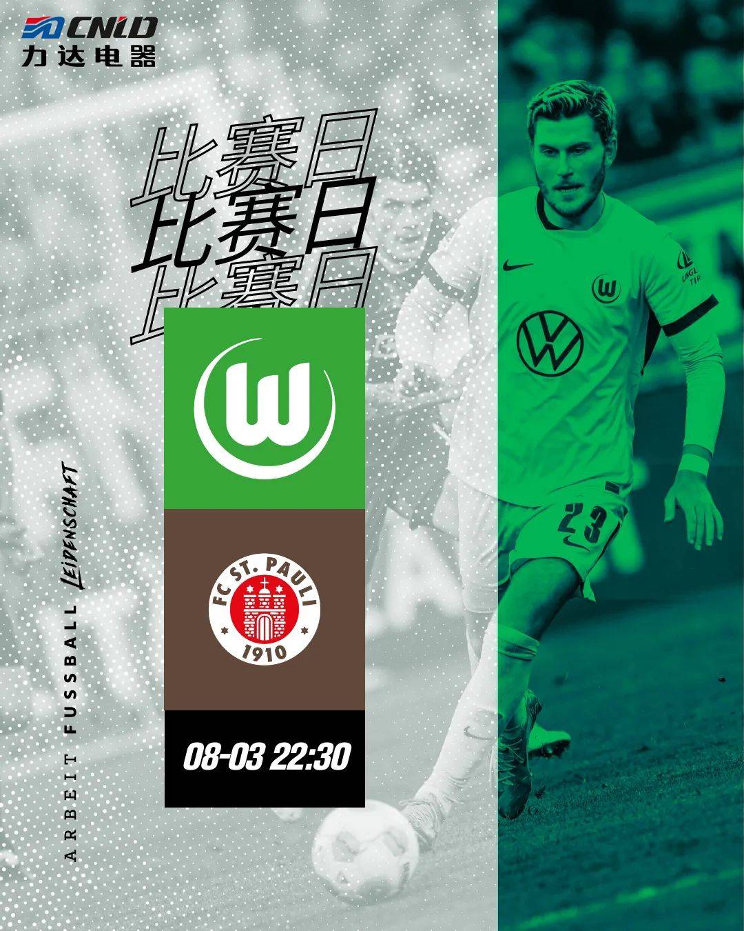 半岛体育娱乐-圣保利球员迎来爆发期，状态火热，冲击前四的简单介绍