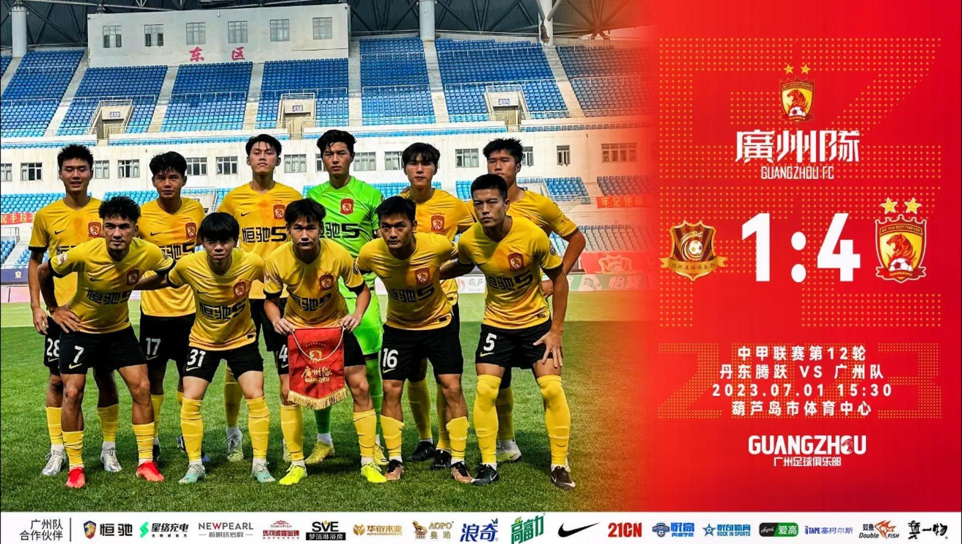 半岛体育中国官网-重庆力帆对阵广州恒大，强强对抗谁将胜出？