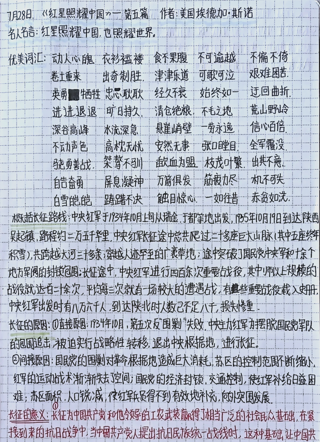 艰难征途取胜，晋级之路由此开启