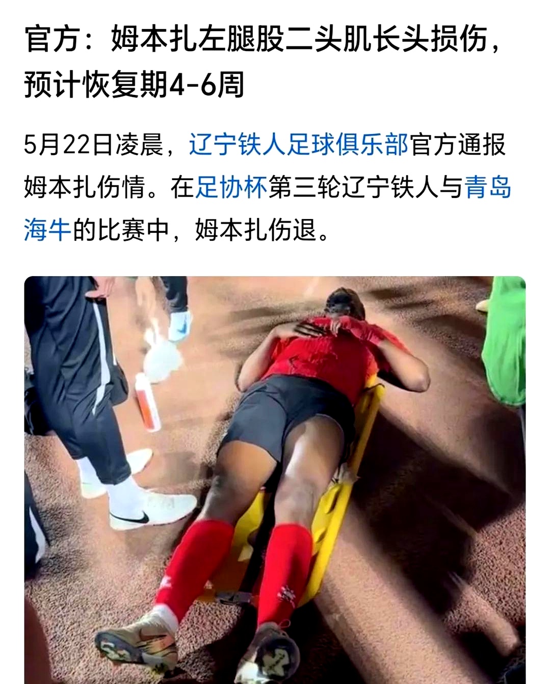 半岛体育链接-球员受伤退场，团队备战乱了阵脚！