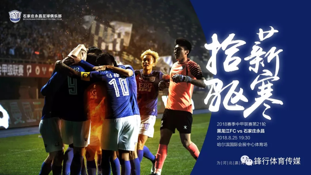 半岛体育网址-关于石家庄永昌客场不敌对手，遭遇连败的信息