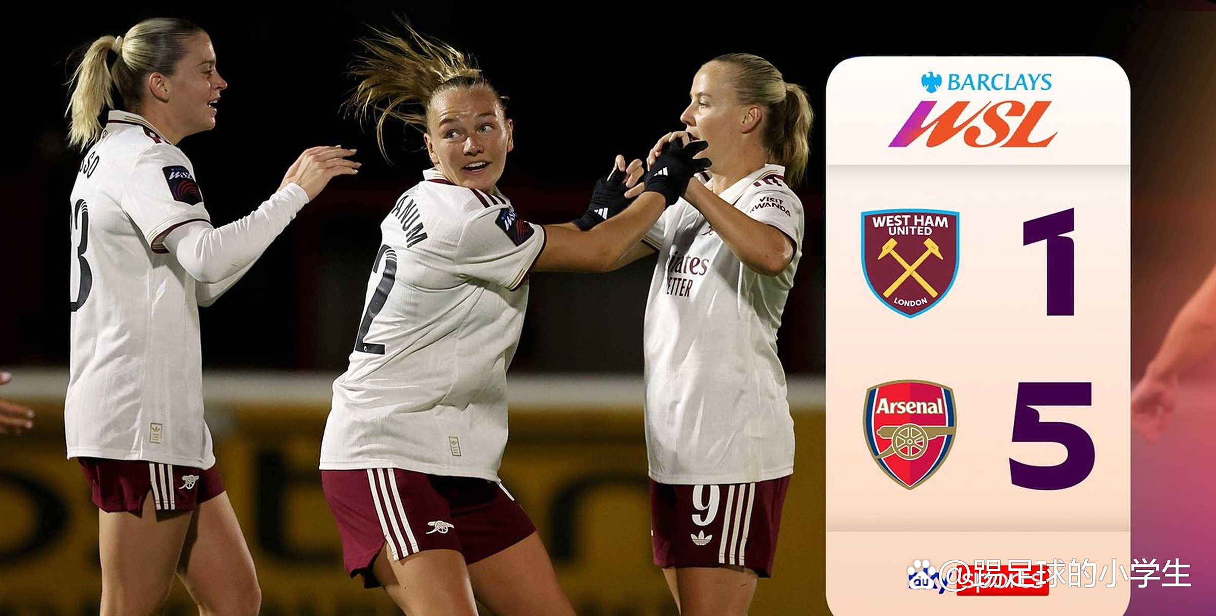 阿森纳客场不敌西汉姆联，排名下滑的简单介绍