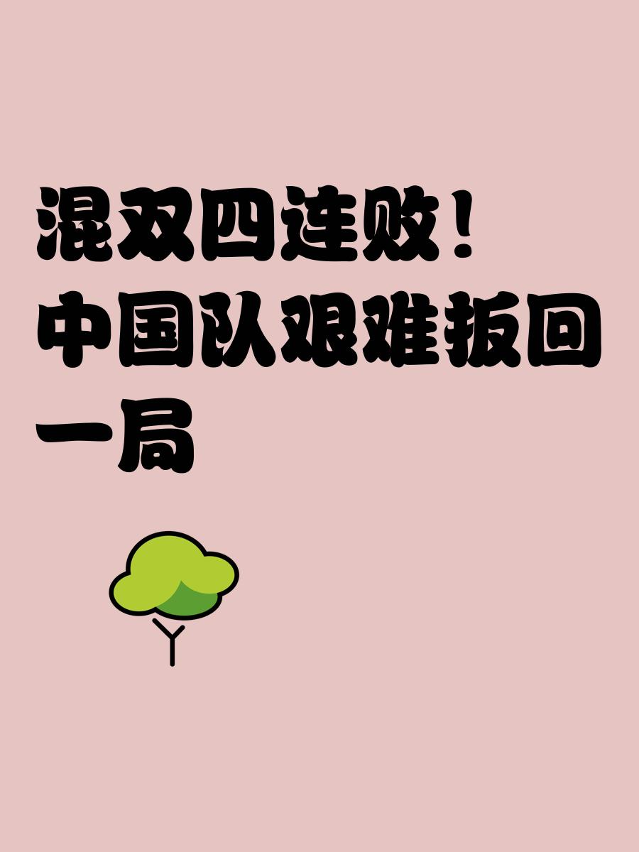 前期连胜的球队遭遇连败，摆脱低谷的简单介绍