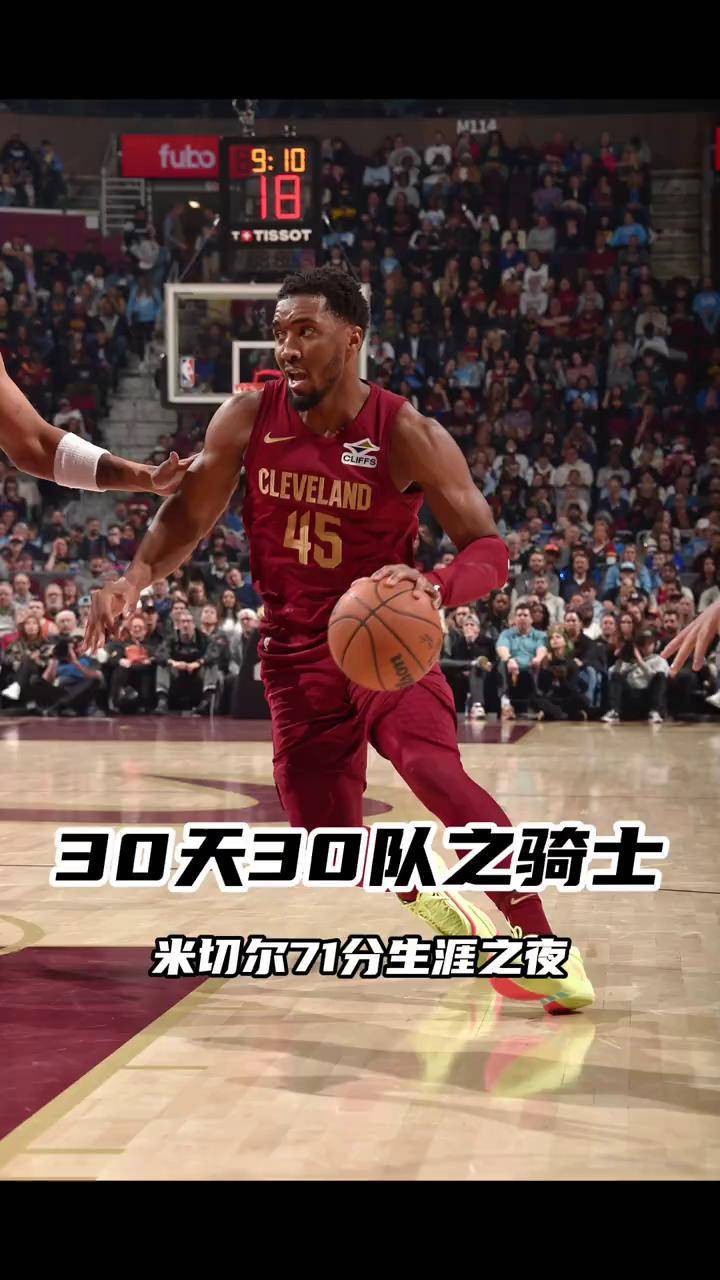 半岛体育教练-米切尔得分破百，爵士战胜篮网